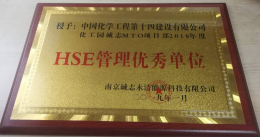 第一工程公司喜獲安全管理優(yōu)秀單位495.png 第一工程公司喜獲安全管理優(yōu)秀單位495.png