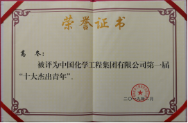 公司集體和個(gè)人喜獲集團(tuán)(股份)有限公司多項(xiàng)榮譽(yù)稱號(hào)118.png 公司集體和個(gè)人喜獲集團(tuán)(股份)有限公司多項(xiàng)榮譽(yù)稱號(hào)118.png